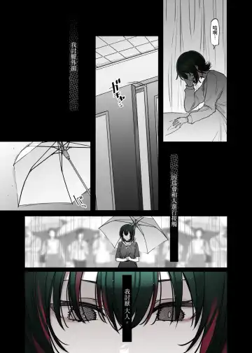 [7zu7] Mechakucha Jiraippoi kedo Ne wa Yasashisouna Ko | 感覺很地雷但本性好像很溫柔的女孩子 Fhentai - Page 25