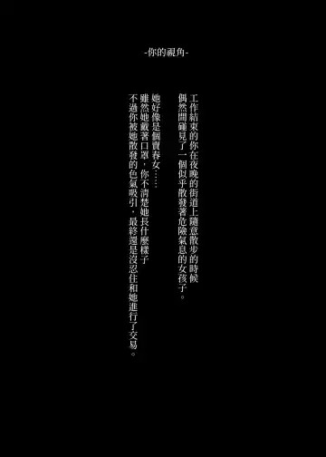 [7zu7] Mechakucha Jiraippoi kedo Ne wa Yasashisouna Ko | 感覺很地雷但本性好像很溫柔的女孩子 Fhentai - Page 3