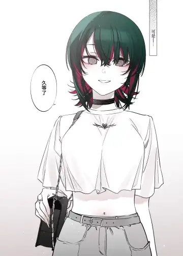 [7zu7] Mechakucha Jiraippoi kedo Ne wa Yasashisouna Ko | 感覺很地雷但本性好像很溫柔的女孩子 Fhentai - Page 30