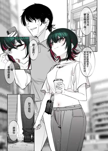 [7zu7] Mechakucha Jiraippoi kedo Ne wa Yasashisouna Ko | 感覺很地雷但本性好像很溫柔的女孩子 Fhentai - Page 32