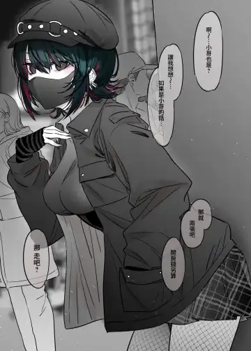 [7zu7] Mechakucha Jiraippoi kedo Ne wa Yasashisouna Ko | 感覺很地雷但本性好像很溫柔的女孩子 Fhentai - Page 4