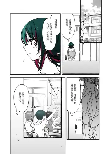 [7zu7] Mechakucha Jiraippoi kedo Ne wa Yasashisouna Ko | 感覺很地雷但本性好像很溫柔的女孩子 Fhentai - Page 50