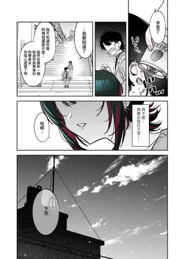 [7zu7] Mechakucha Jiraippoi kedo Ne wa Yasashisouna Ko | 感覺很地雷但本性好像很溫柔的女孩子 Fhentai - Page 52