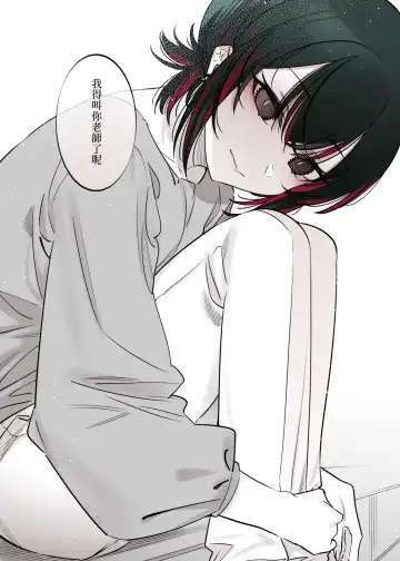 [7zu7] Mechakucha Jiraippoi kedo Ne wa Yasashisouna Ko | 感覺很地雷但本性好像很溫柔的女孩子 Fhentai - Page 53