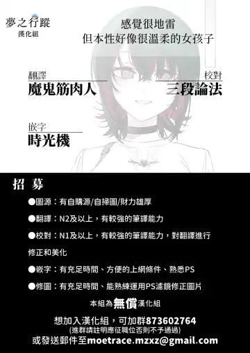 [7zu7] Mechakucha Jiraippoi kedo Ne wa Yasashisouna Ko | 感覺很地雷但本性好像很溫柔的女孩子 Fhentai - Page 55