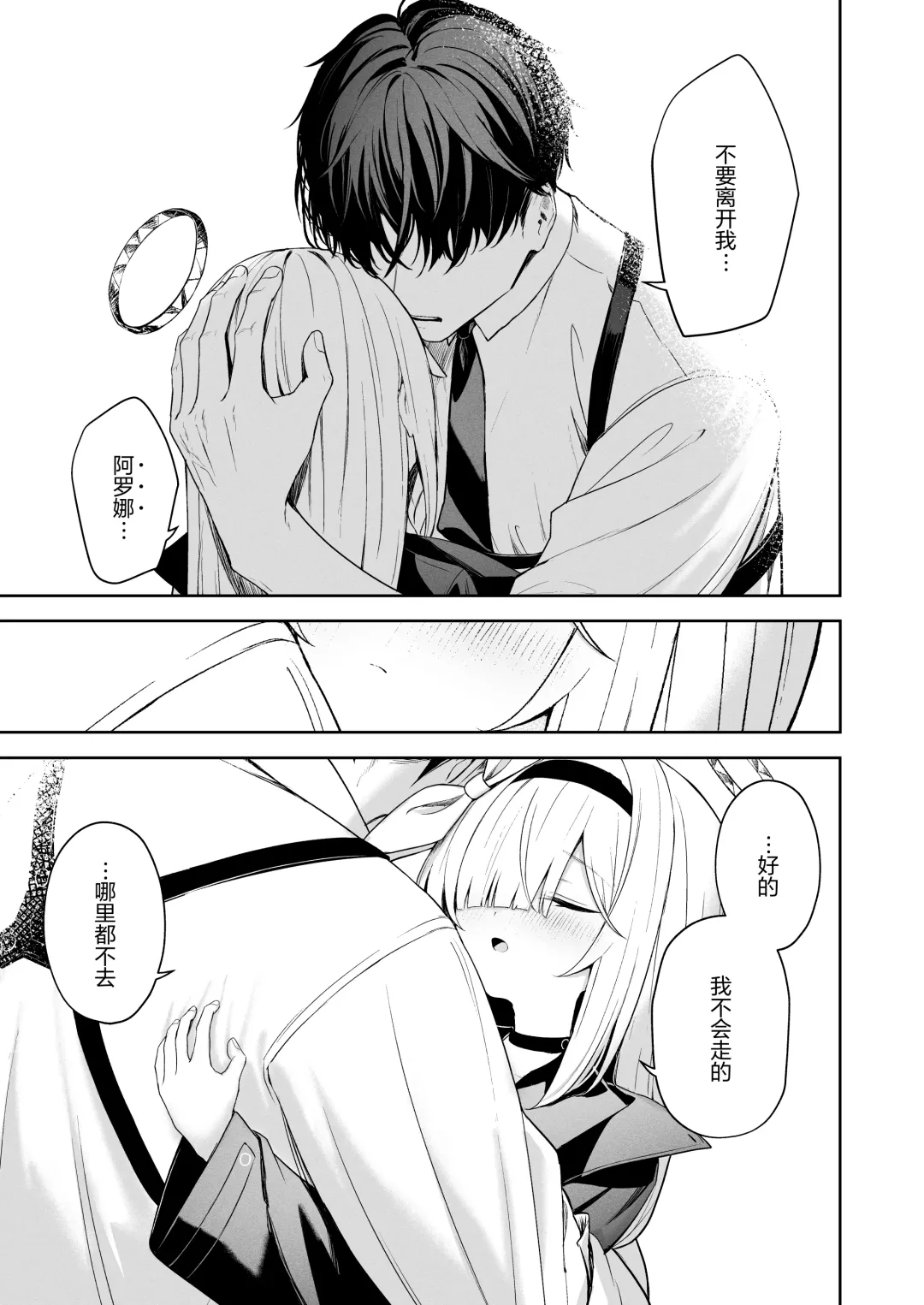 [Takashima Shoa] Touhikou - Evasion Fhentai - Page 13