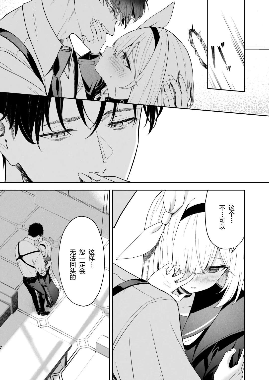 [Takashima Shoa] Touhikou - Evasion Fhentai - Page 15