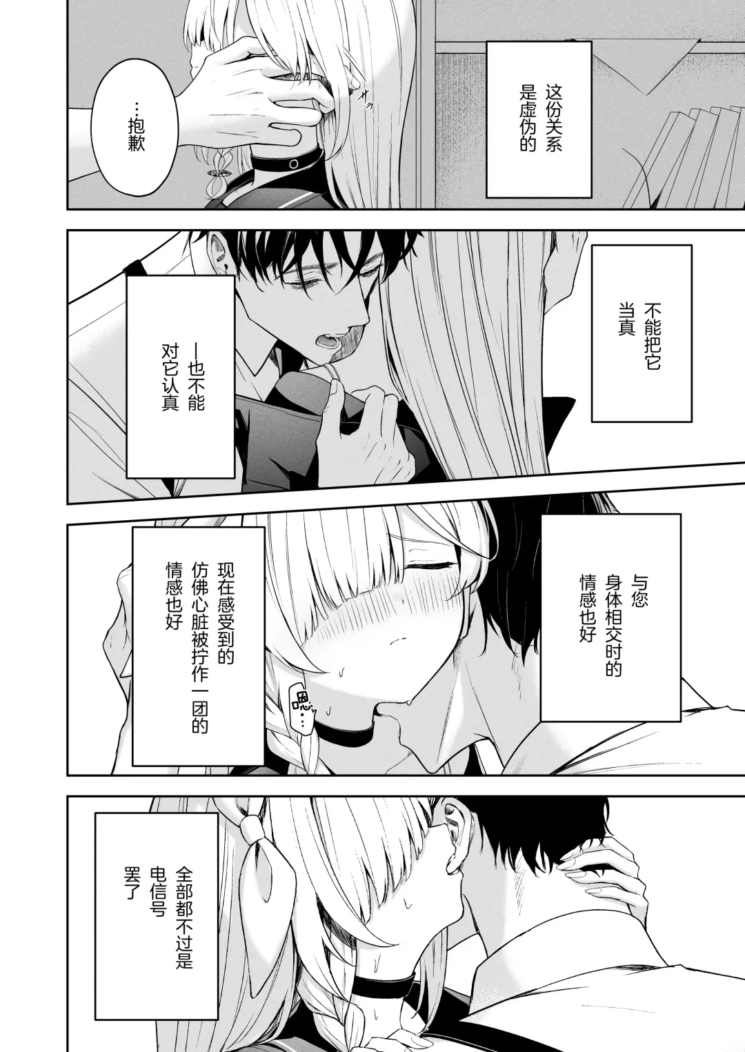 [Takashima Shoa] Touhikou - Evasion Fhentai - Page 16