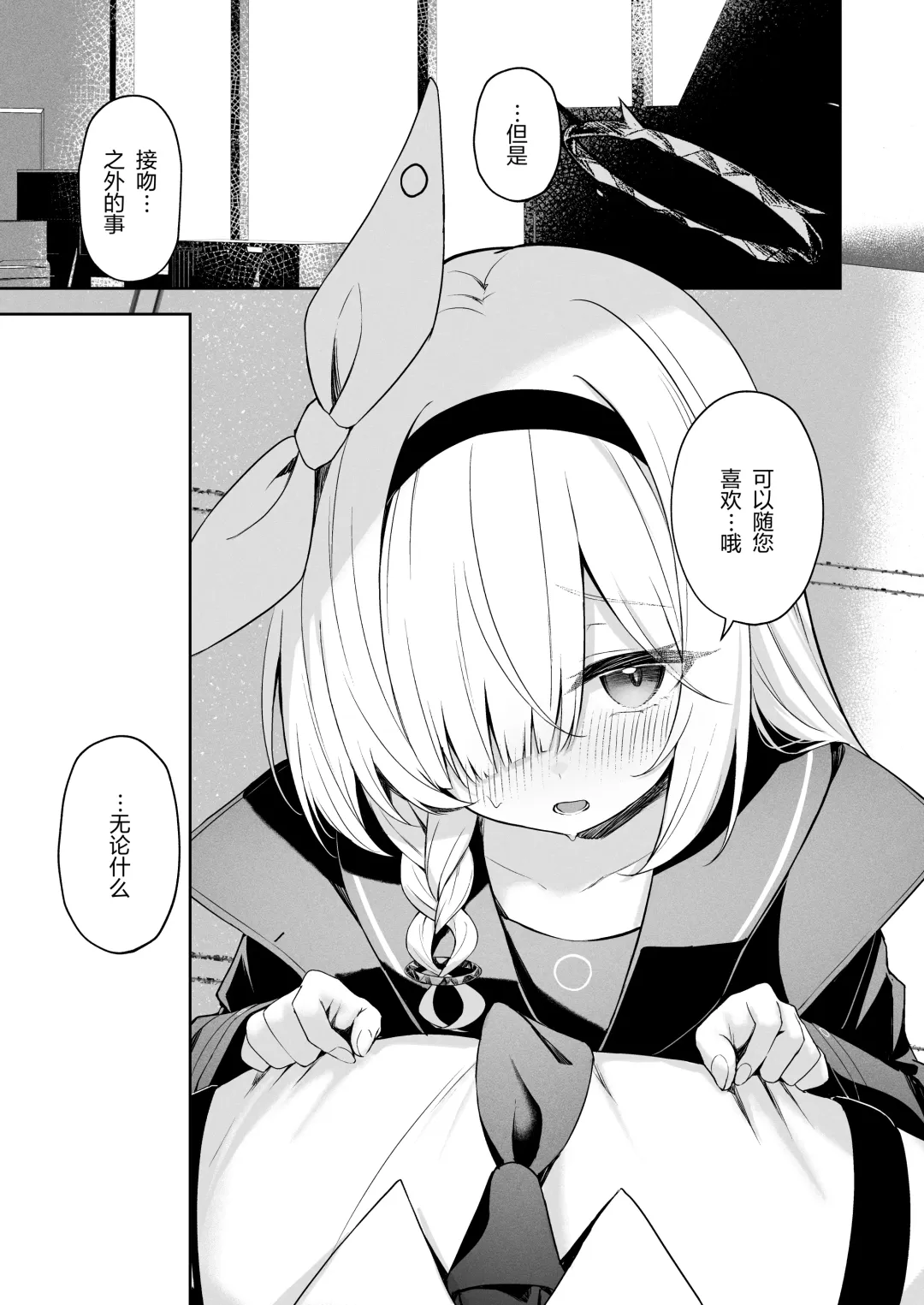 [Takashima Shoa] Touhikou - Evasion Fhentai - Page 17