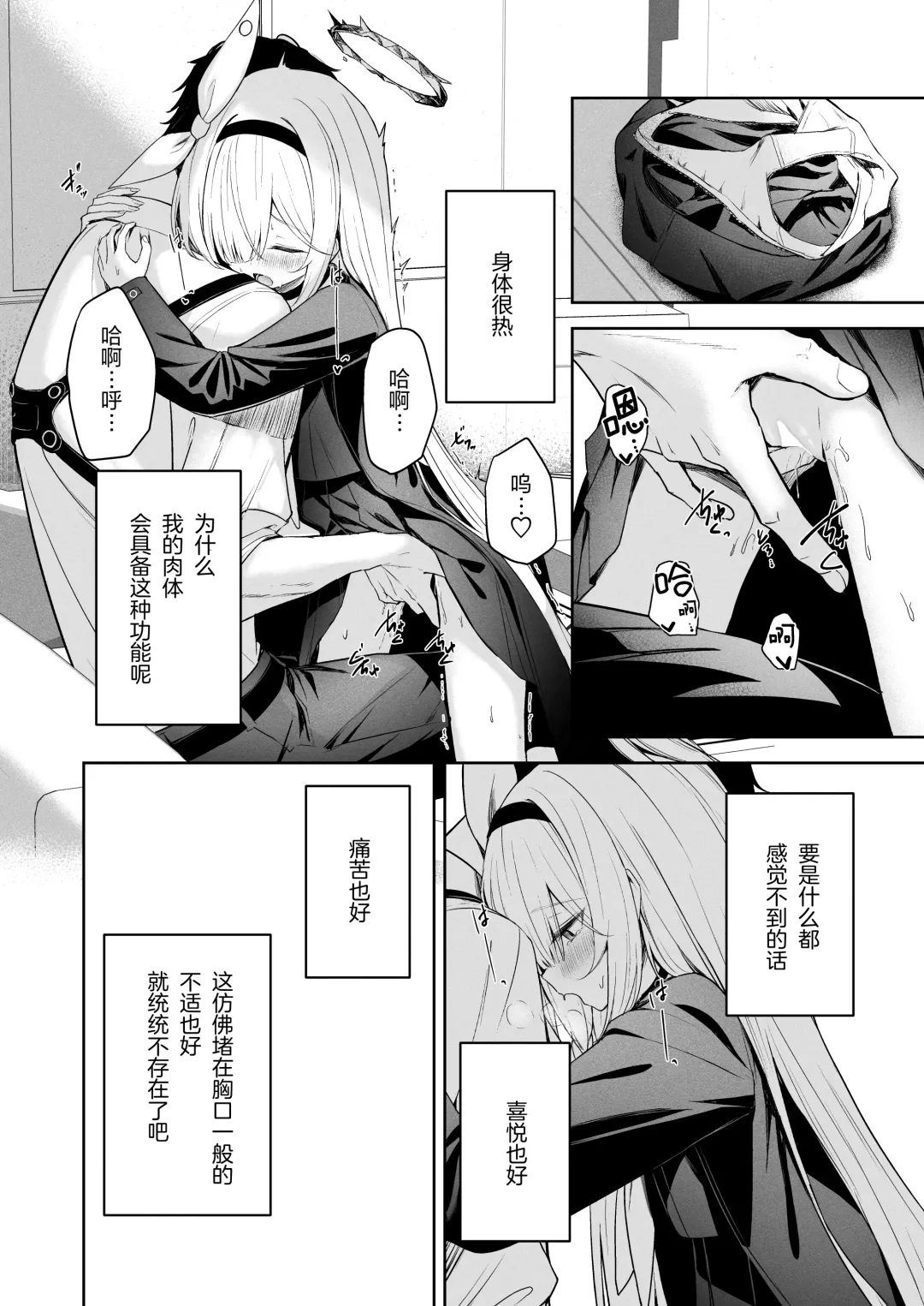 [Takashima Shoa] Touhikou - Evasion Fhentai - Page 19