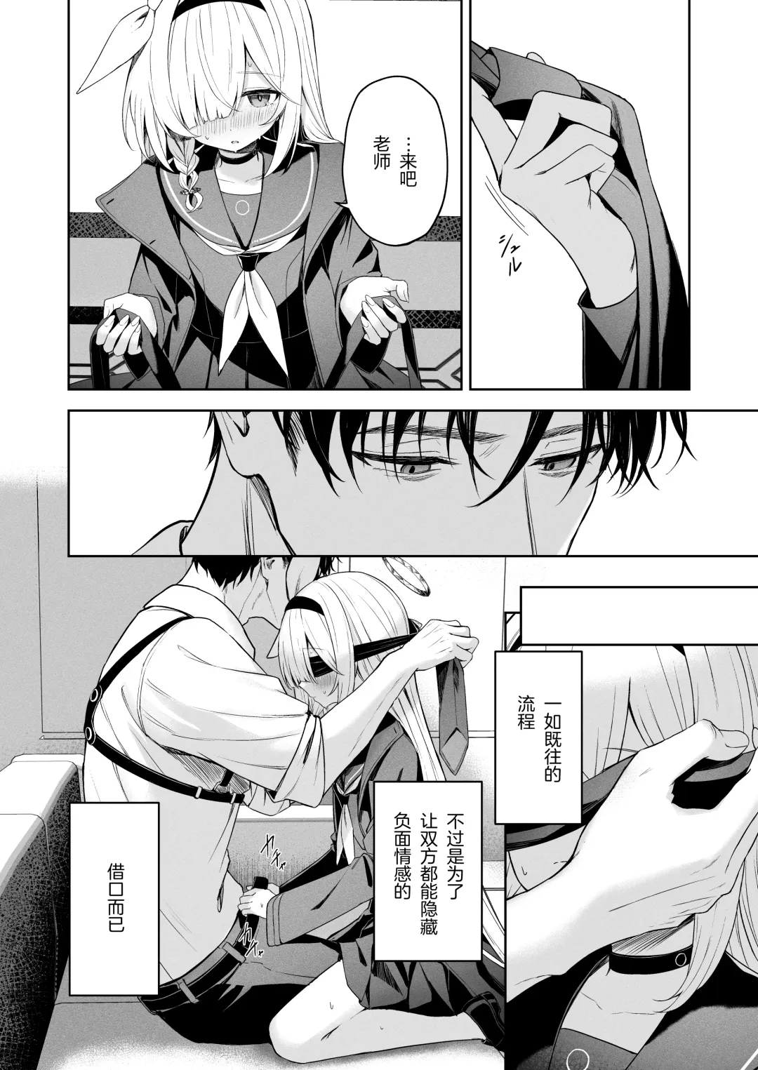 [Takashima Shoa] Touhikou - Evasion Fhentai - Page 20