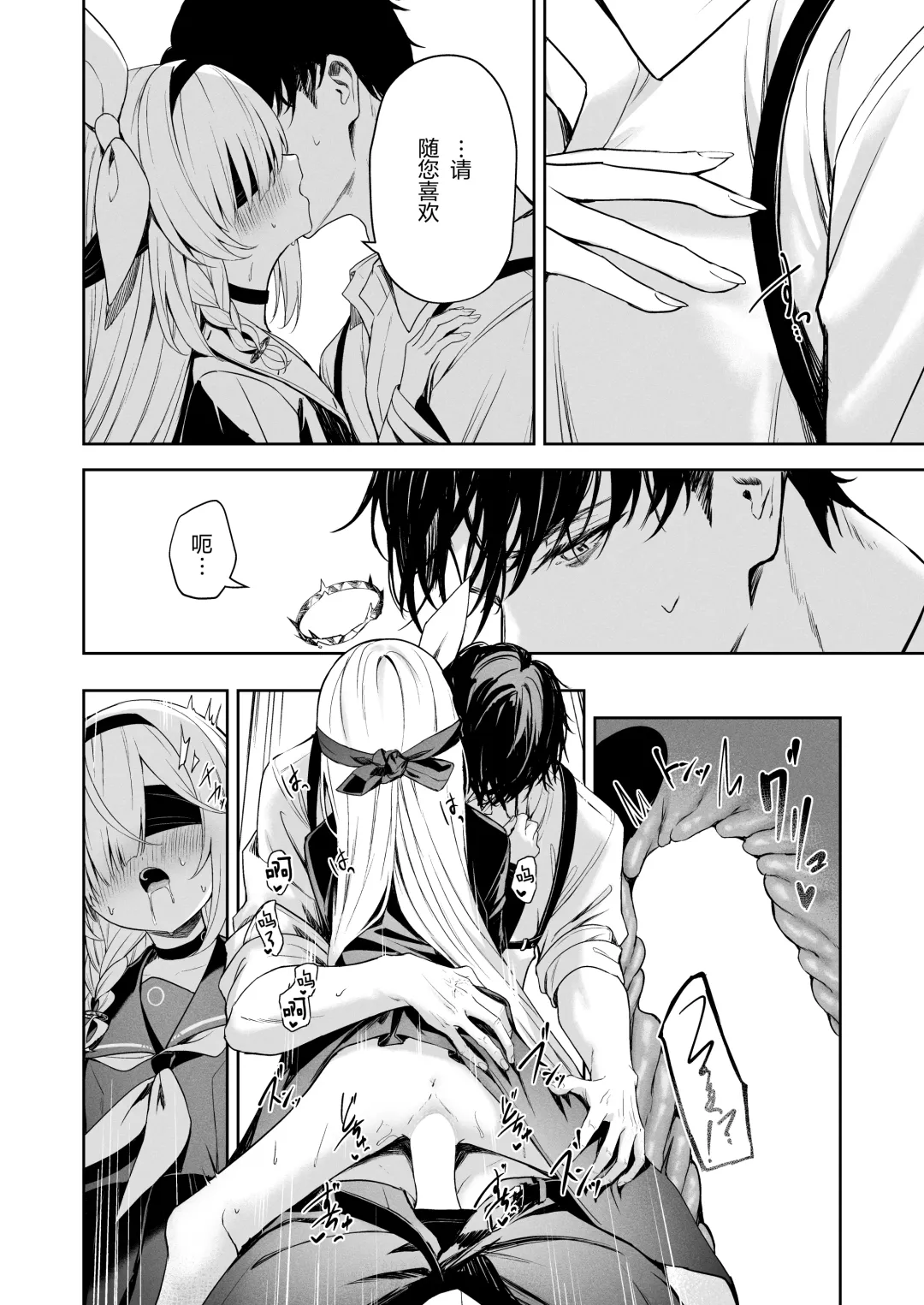 [Takashima Shoa] Touhikou - Evasion Fhentai - Page 22