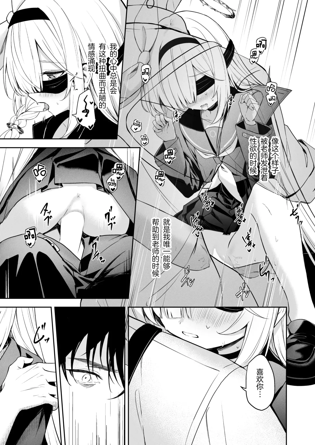 [Takashima Shoa] Touhikou - Evasion Fhentai - Page 23