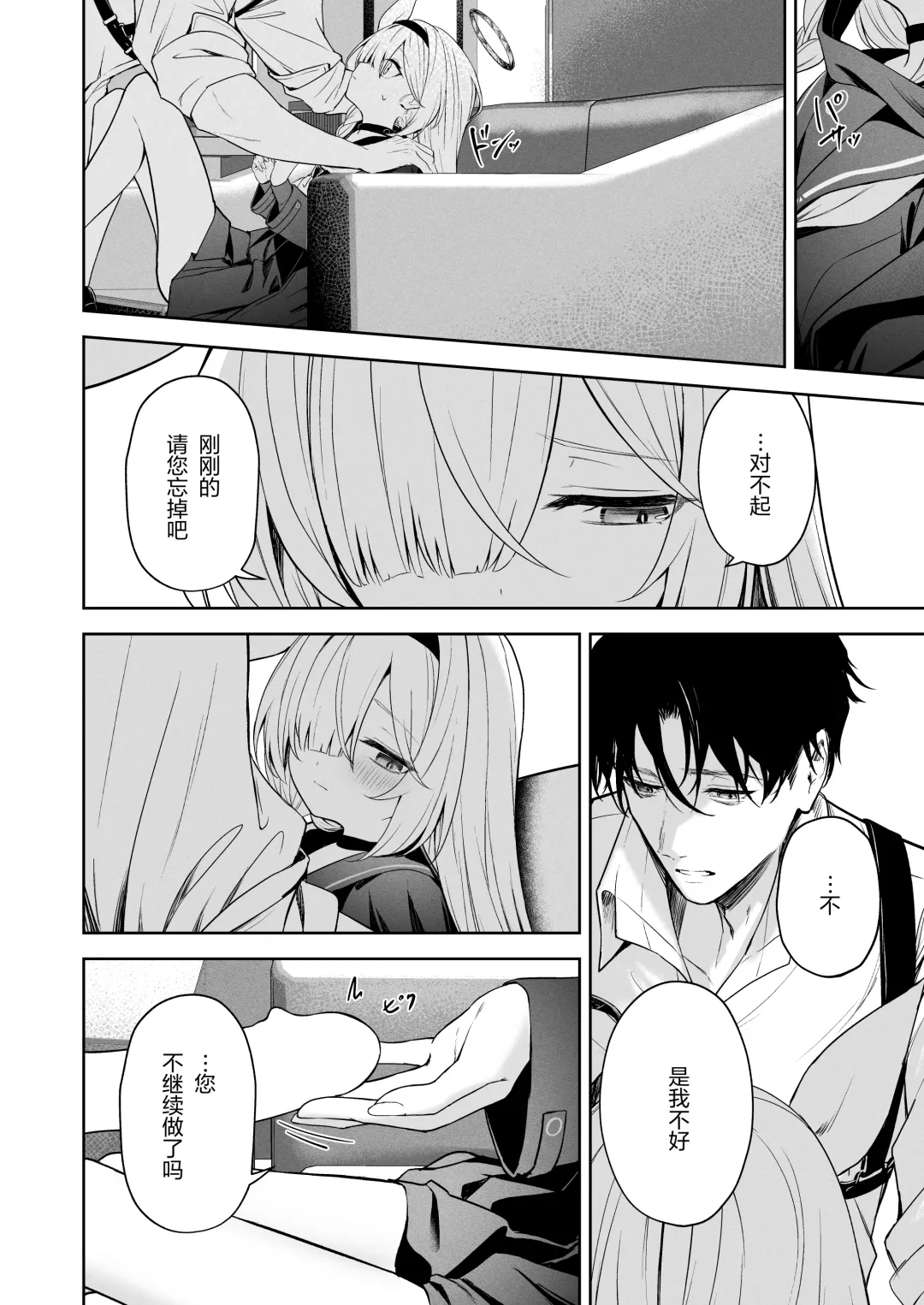 [Takashima Shoa] Touhikou - Evasion Fhentai - Page 24