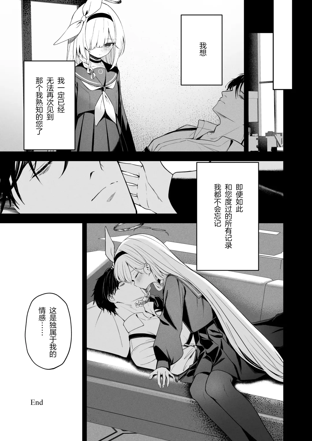 [Takashima Shoa] Touhikou - Evasion Fhentai - Page 33