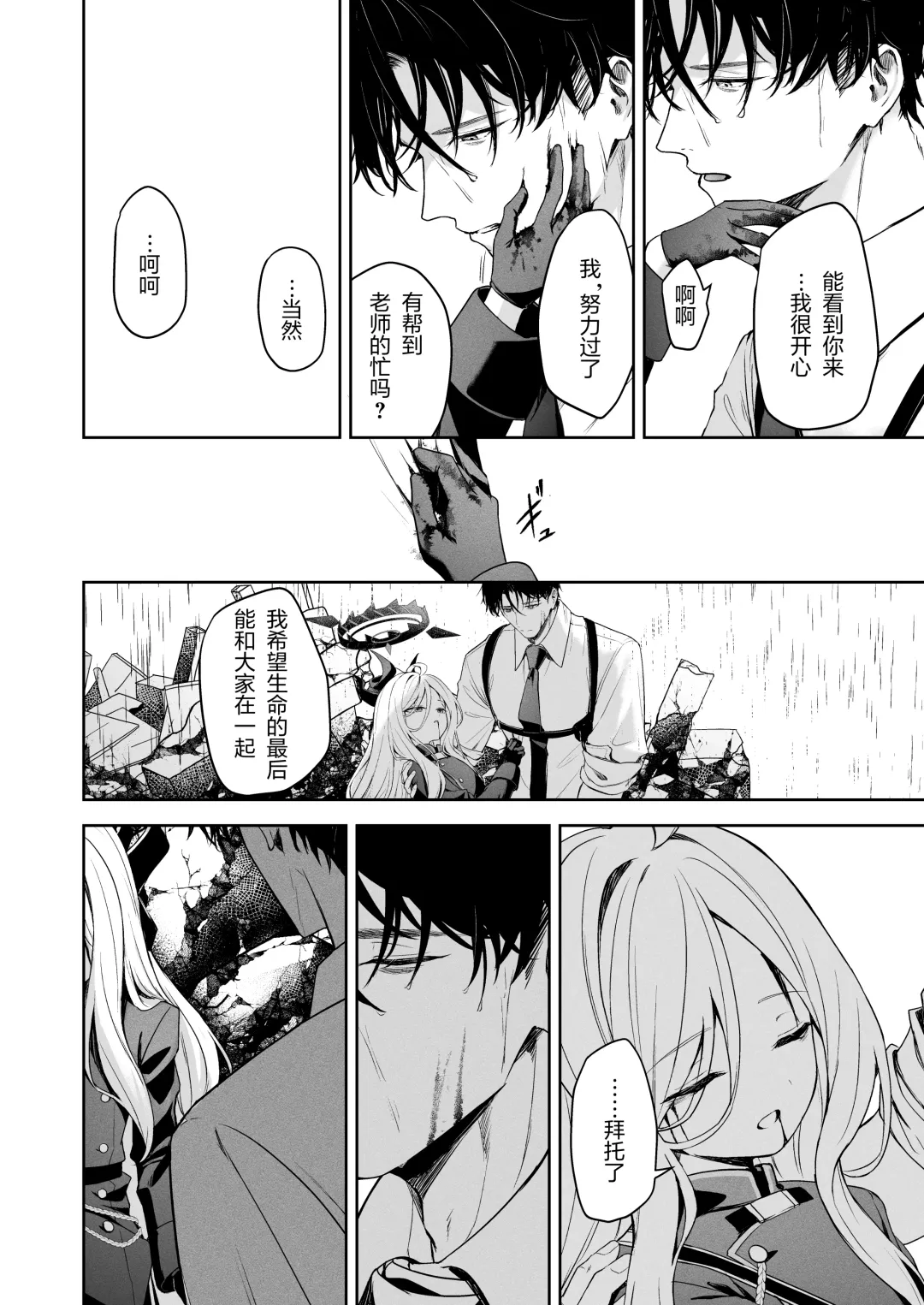 [Takashima Shoa] Touhikou - Evasion Fhentai - Page 4