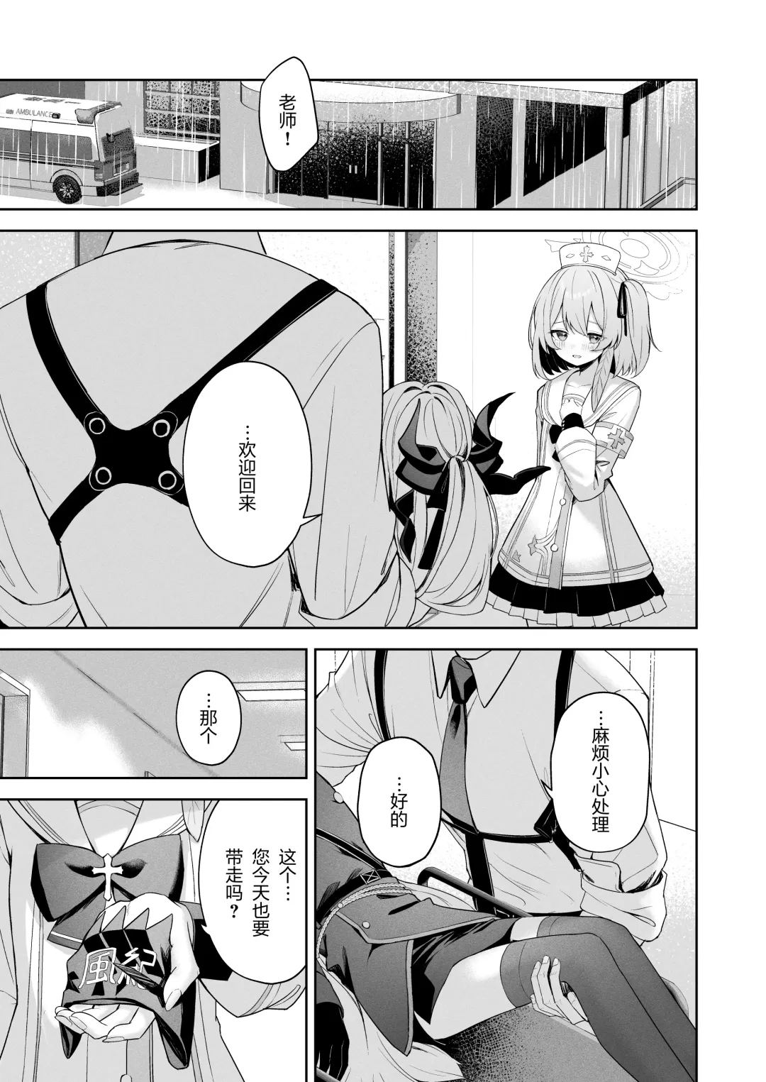 [Takashima Shoa] Touhikou - Evasion Fhentai - Page 7