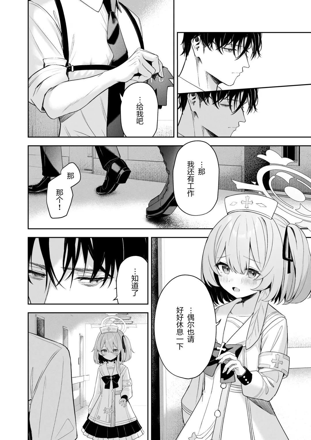 [Takashima Shoa] Touhikou - Evasion Fhentai - Page 8