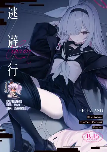 Read [Takashima Shoa] Touhikou - Evasion - Fhentai