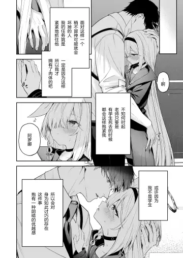 [Takashima Shoa] Touhikou - Evasion Fhentai - Page 14