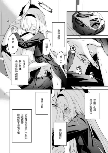 [Takashima Shoa] Touhikou - Evasion Fhentai - Page 19