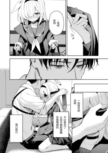 [Takashima Shoa] Touhikou - Evasion Fhentai - Page 20