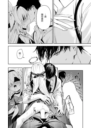 [Takashima Shoa] Touhikou - Evasion Fhentai - Page 22