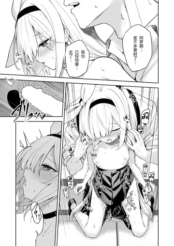 [Takashima Shoa] Touhikou - Evasion Fhentai - Page 29