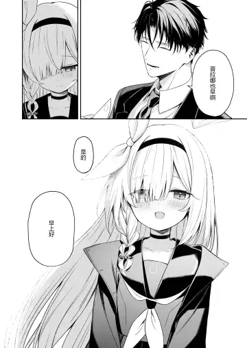 [Takashima Shoa] Touhikou - Evasion Fhentai - Page 32