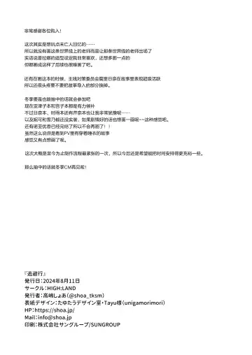 [Takashima Shoa] Touhikou - Evasion Fhentai - Page 34