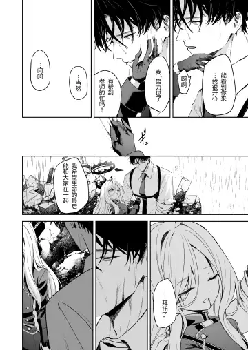 [Takashima Shoa] Touhikou - Evasion Fhentai - Page 4