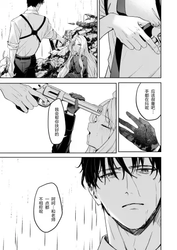 [Takashima Shoa] Touhikou - Evasion Fhentai - Page 5