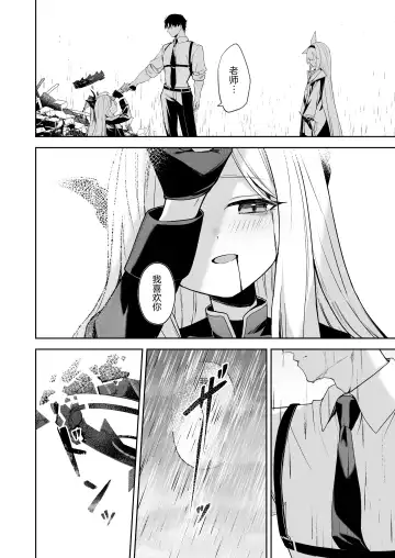 [Takashima Shoa] Touhikou - Evasion Fhentai - Page 6