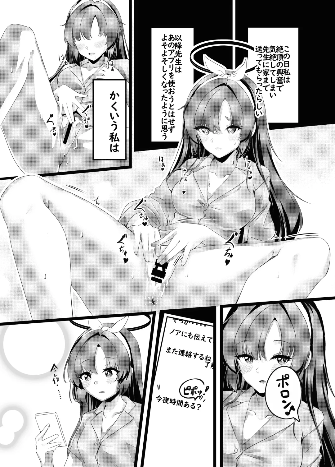 Osanpo Yuuka -  going for walk  yu u ka Fhentai - Page 13