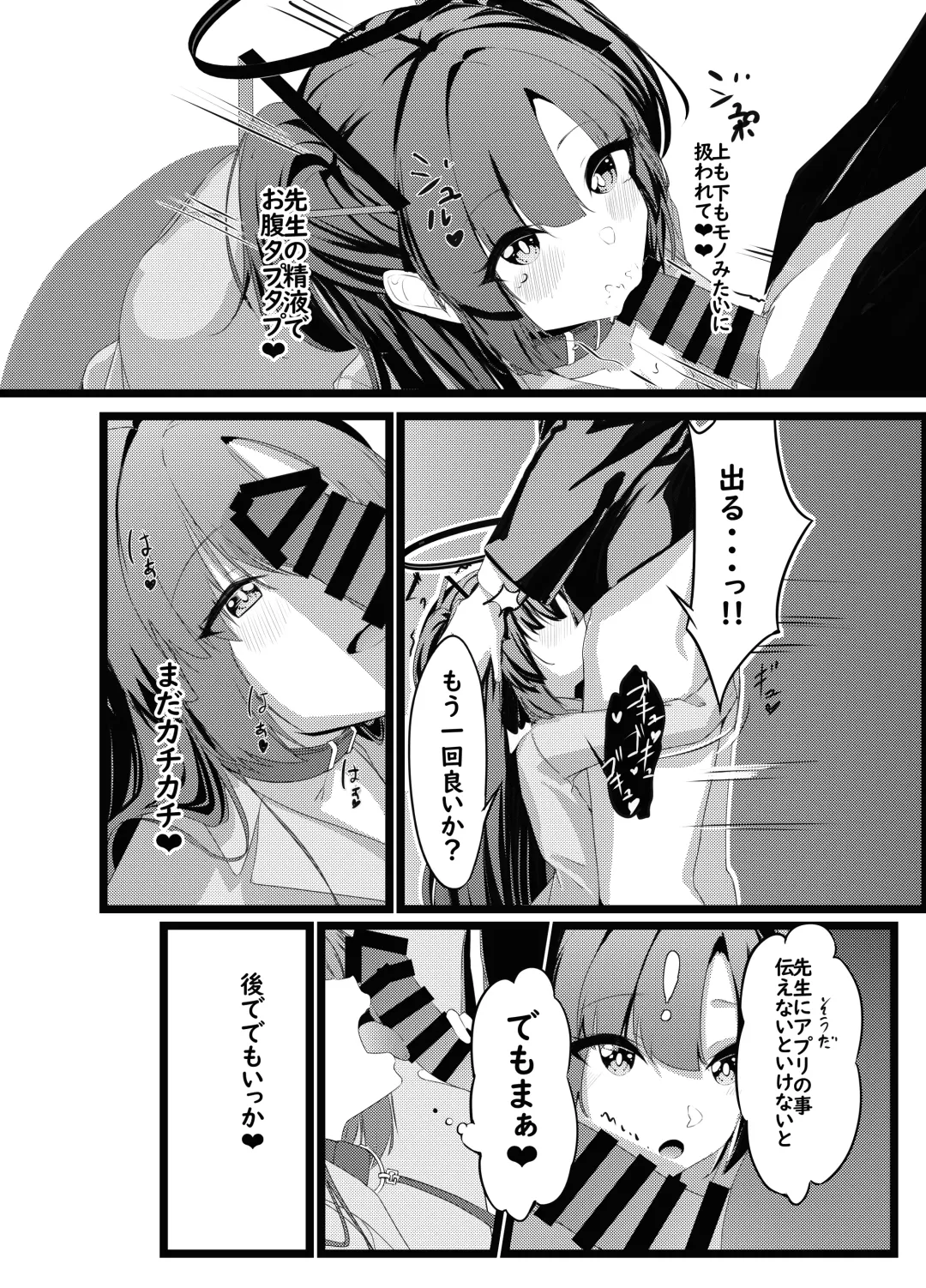 Osanpo Yuuka -  going for walk  yu u ka Fhentai - Page 16