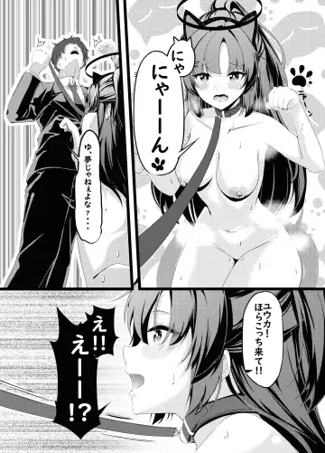 Osanpo Yuuka -  going for walk  yu u ka Fhentai - Page 11