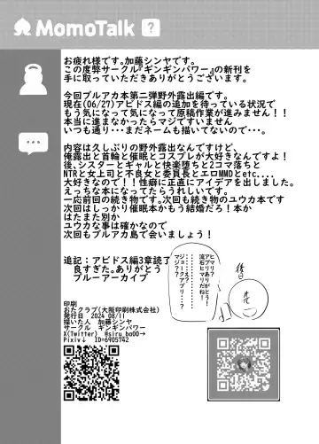 Osanpo Yuuka -  going for walk  yu u ka Fhentai - Page 19