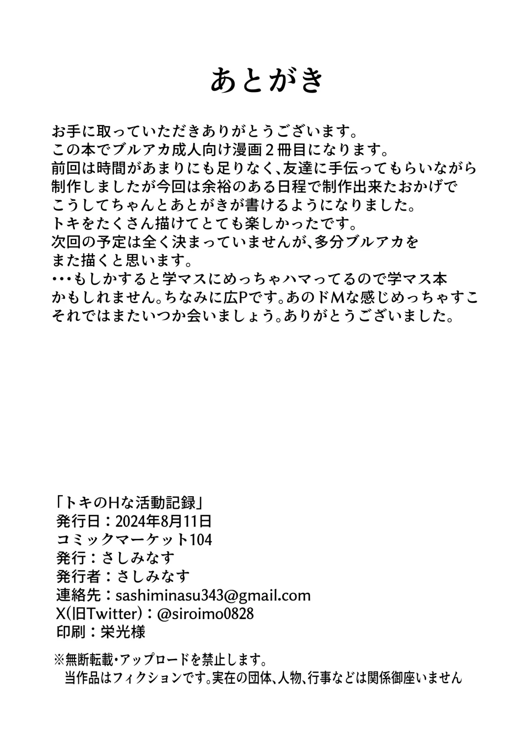 Toki no H na Katsudou Kiroku Fhentai - Page 26