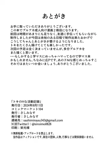 Toki no H na Katsudou Kiroku Fhentai - Page 26