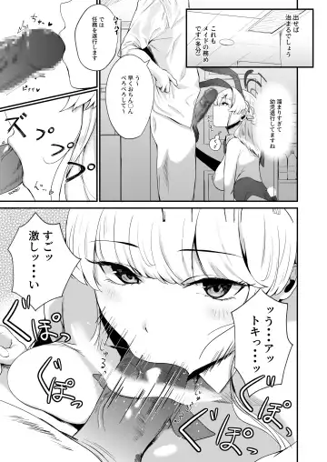 Toki no H na Katsudou Kiroku Fhentai - Page 5