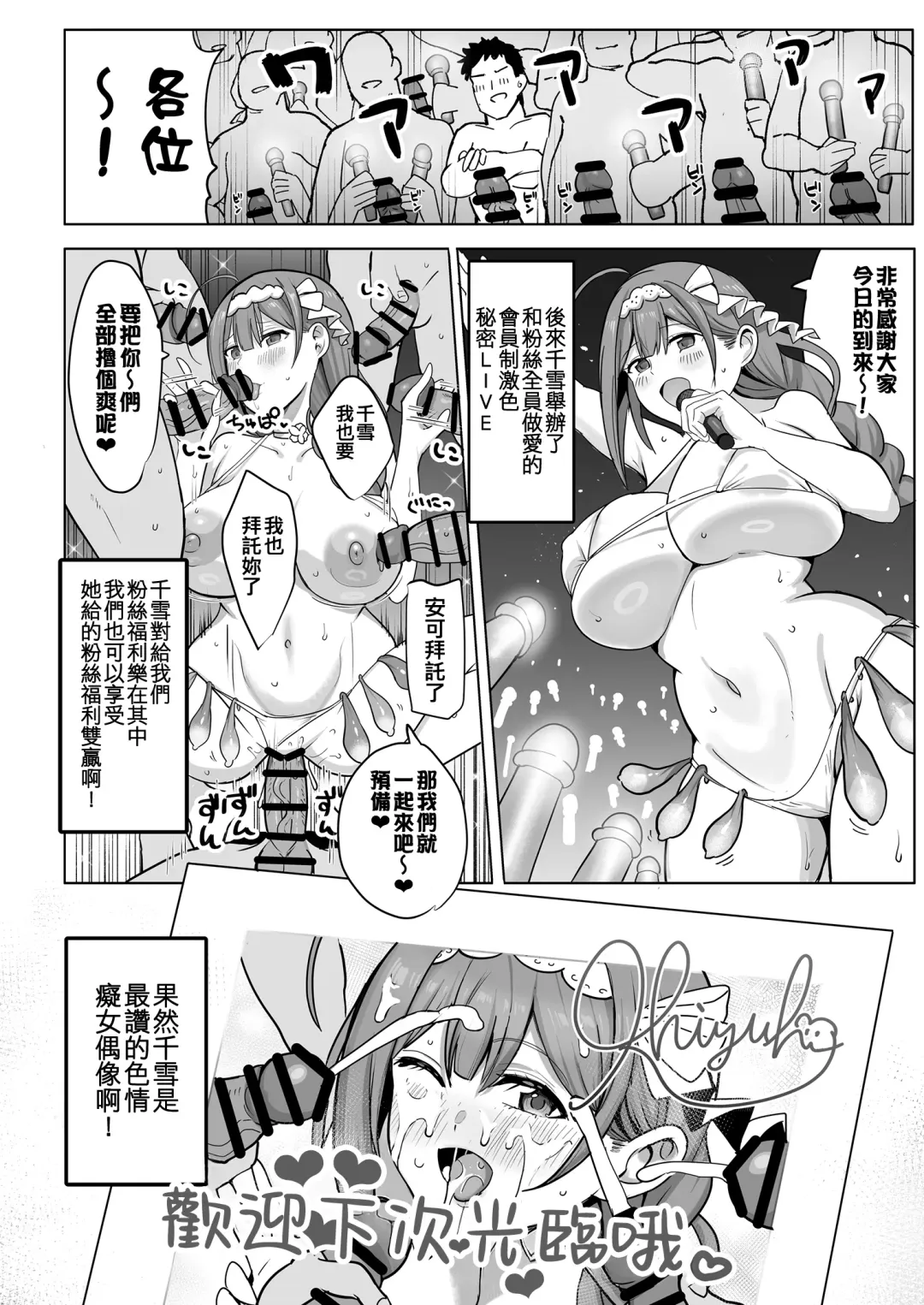 [Darkness Yuma] Bakunyuu Bakushiri Soap-jou Kuwayama Chiyuki Fhentai - Page 28