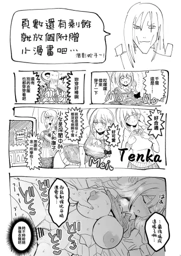 [Darkness Yuma] Bakunyuu Bakushiri Soap-jou Kuwayama Chiyuki Fhentai - Page 29