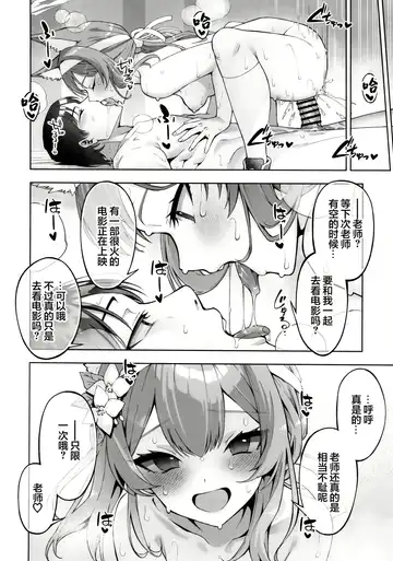[Mikoma Sanagi] Iochi Mari wa Furachi na Mari | 伊落玛丽是不耻的玛丽 Fhentai - Page 28
