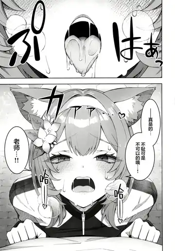 [Mikoma Sanagi] Iochi Mari wa Furachi na Mari | 伊落玛丽是不耻的玛丽 Fhentai - Page 5