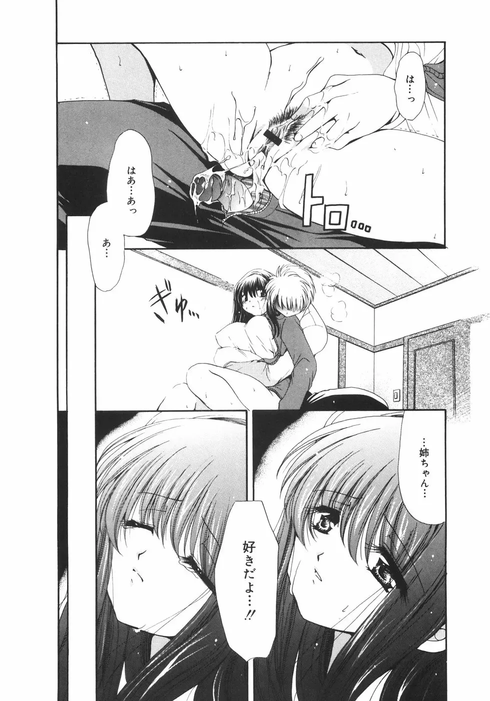 [Ryuuki Yumi] Maroyaka Dolce Fhentai - Page 127