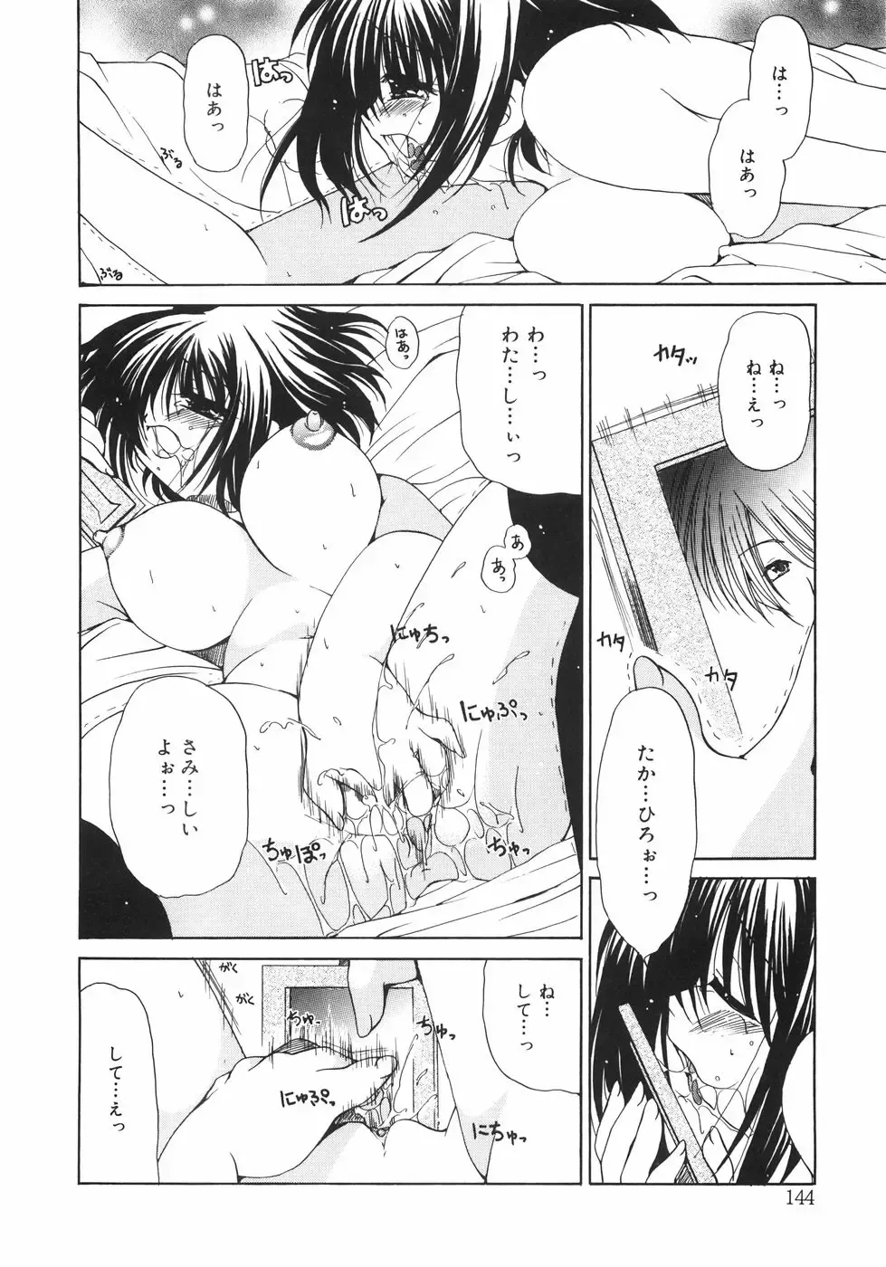 [Ryuuki Yumi] Maroyaka Dolce Fhentai - Page 149