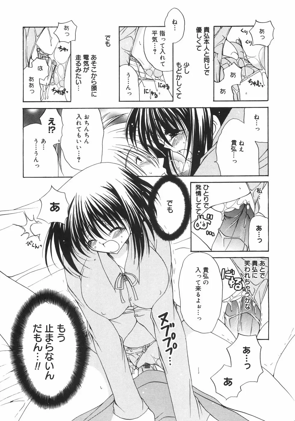 [Ryuuki Yumi] Maroyaka Dolce Fhentai - Page 159