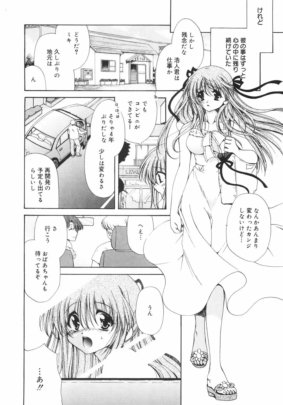 [Ryuuki Yumi] Maroyaka Dolce Fhentai - Page 165