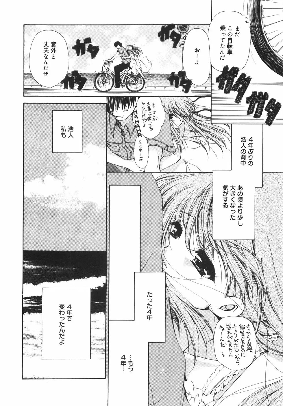 [Ryuuki Yumi] Maroyaka Dolce Fhentai - Page 167