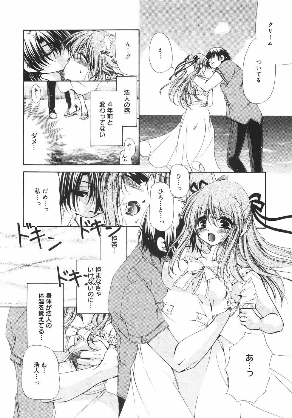 [Ryuuki Yumi] Maroyaka Dolce Fhentai - Page 169